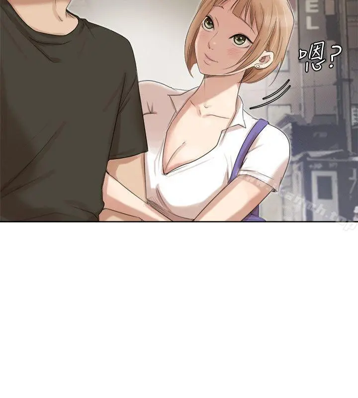 我要睡你的女人 第17话-被察觉的监视器 第4页