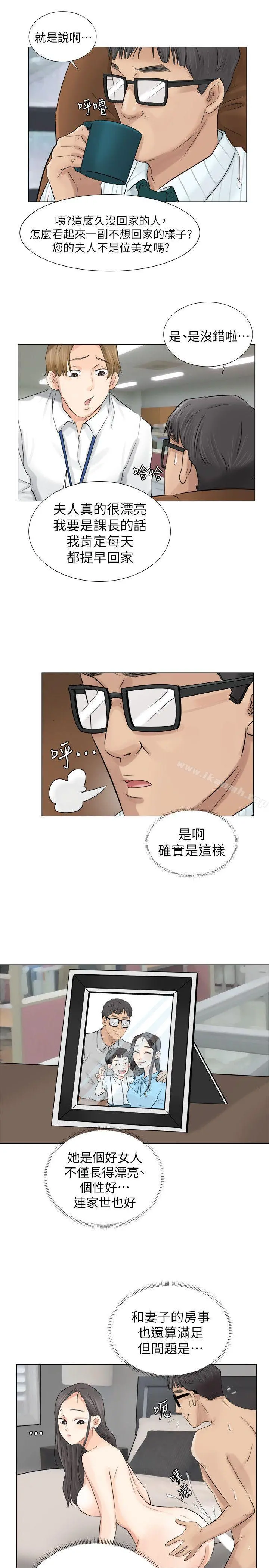 我要睡你的女人 第6话 第13页
