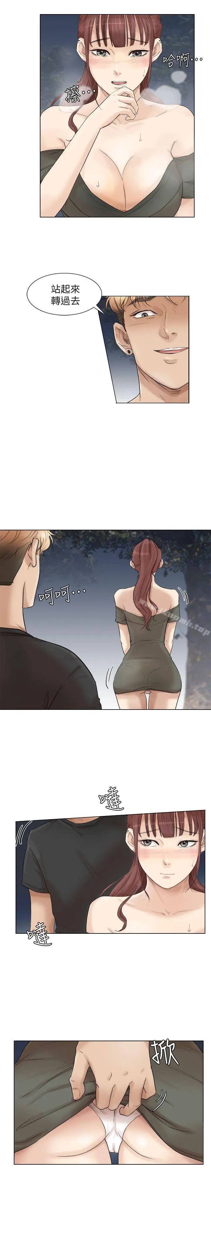 我要睡你的女人 第30话-瞒着男友偷偷来 第7页