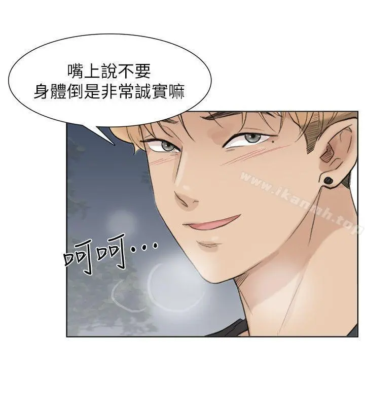 我要睡你的女人 第30话-瞒着男友偷偷来 第22页