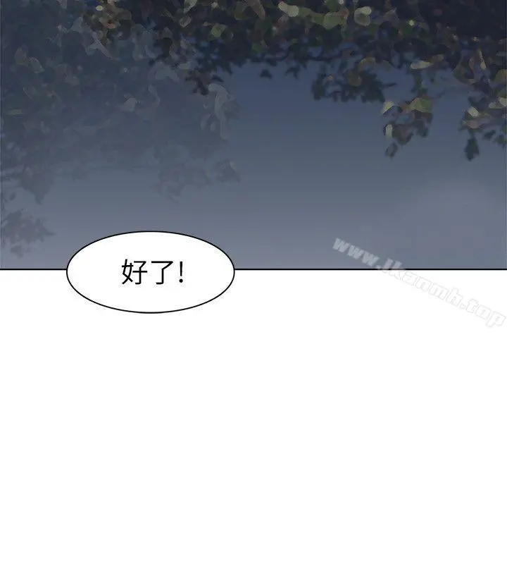 我要睡你的女人 第30话-瞒着男友偷偷来 第6页