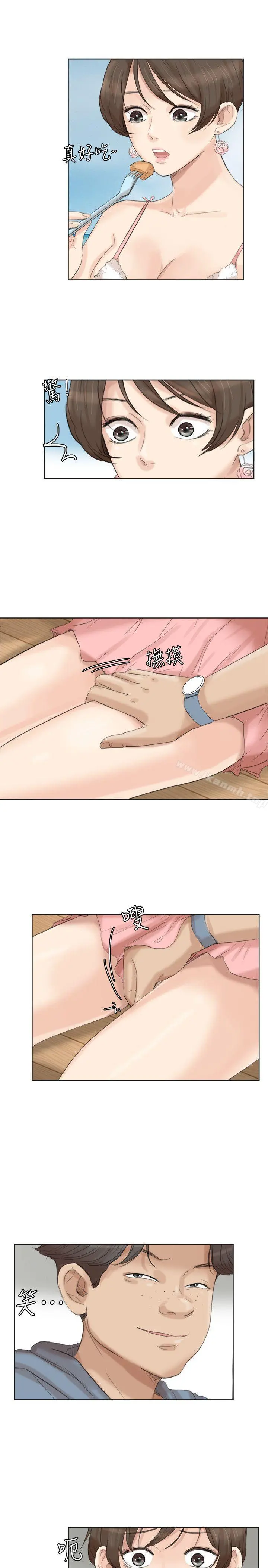 我要睡你的女人 第31话-众目睽睽之下&hellip; 第17页