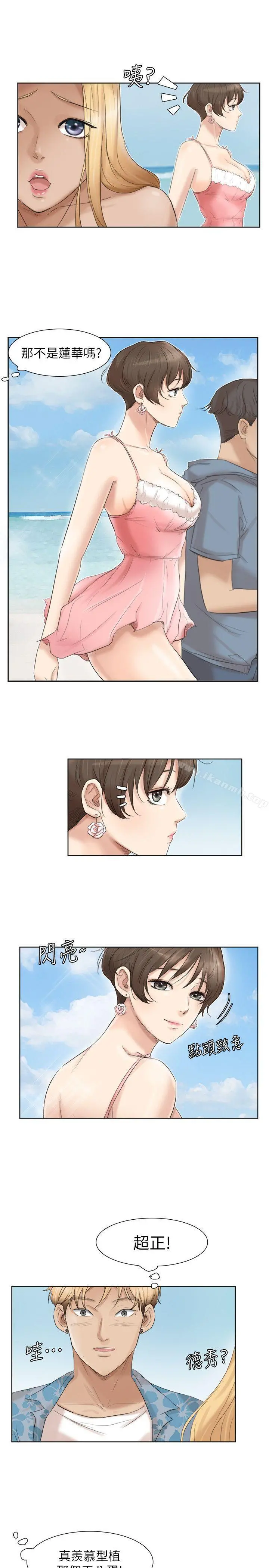 我要睡你的女人 第31话-众目睽睽之下&hellip; 第9页