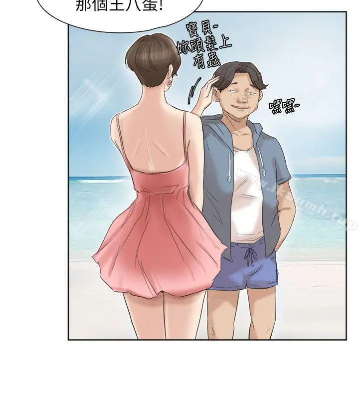 我要睡你的女人 第31话-众目睽睽之下&hellip; 第10页