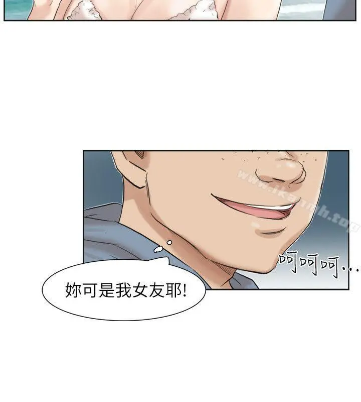 我要睡你的女人 第31话-众目睽睽之下&hellip; 第16页