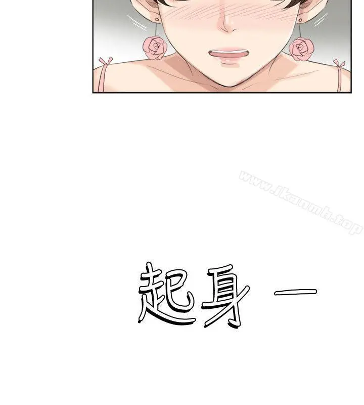 我要睡你的女人 第31话-众目睽睽之下&hellip; 第18页