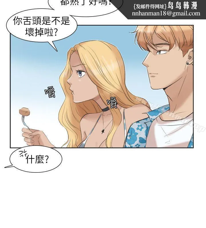我要睡你的女人 第31话-众目睽睽之下&hellip; 第14页
