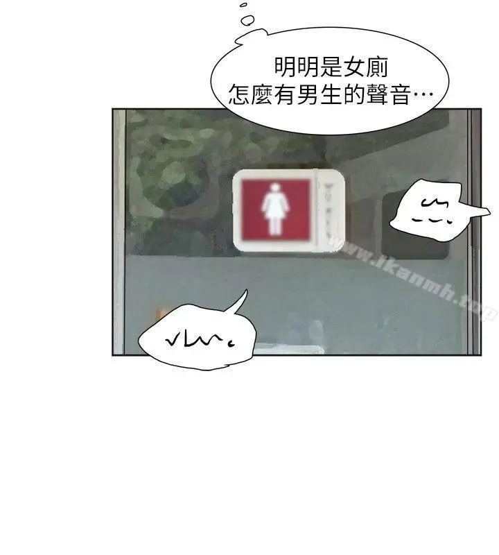我要睡你的女人 第31话-众目睽睽之下&hellip; 第24页