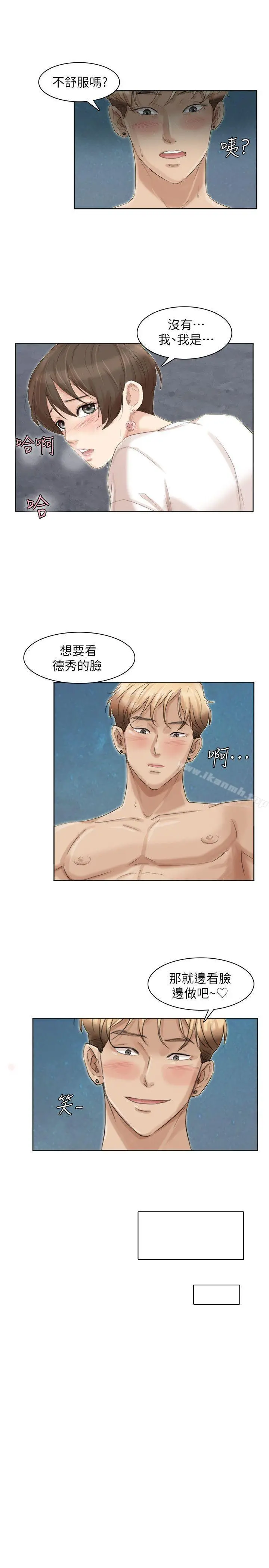 我要睡你的女人 第34话-与德秀的爱爱更享受 第13页