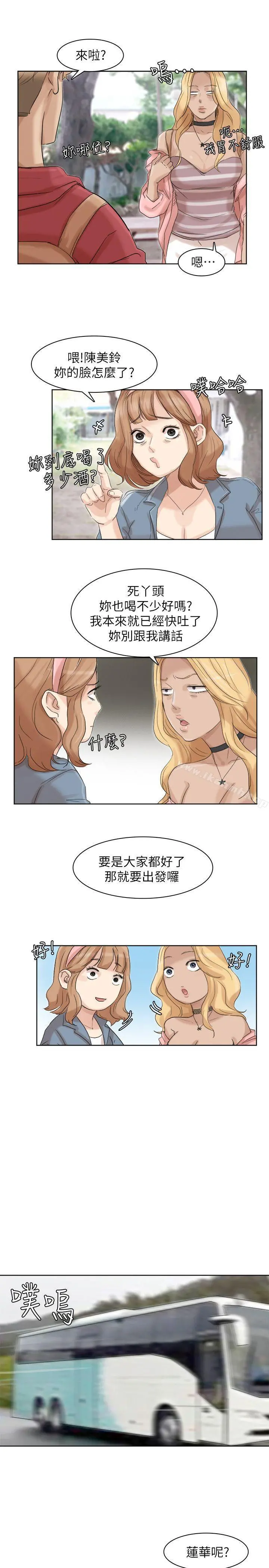 我要睡你的女人 第34话-与德秀的爱爱更享受 第25页