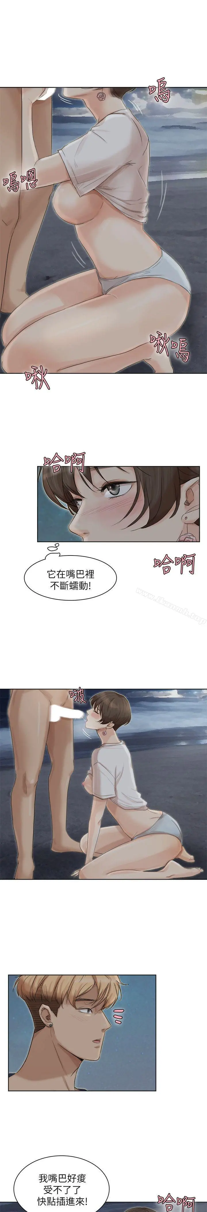 我要睡你的女人 第34话-与德秀的爱爱更享受 第7页