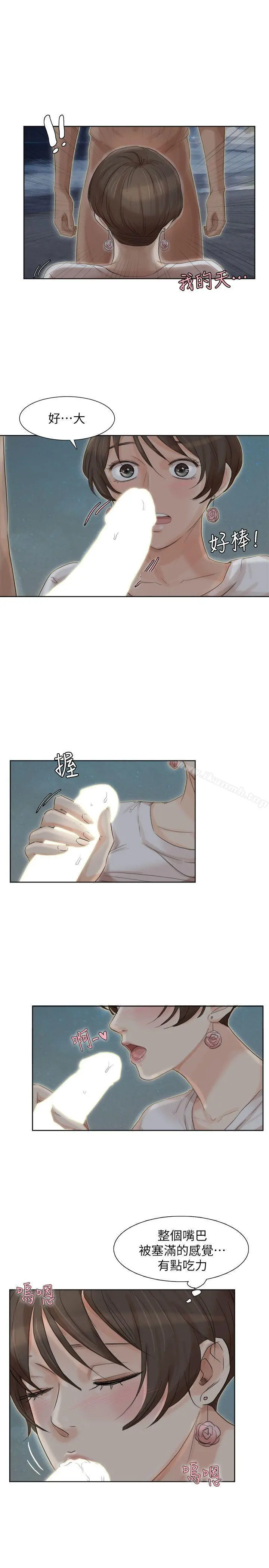 我要睡你的女人 第34话-与德秀的爱爱更享受 第5页