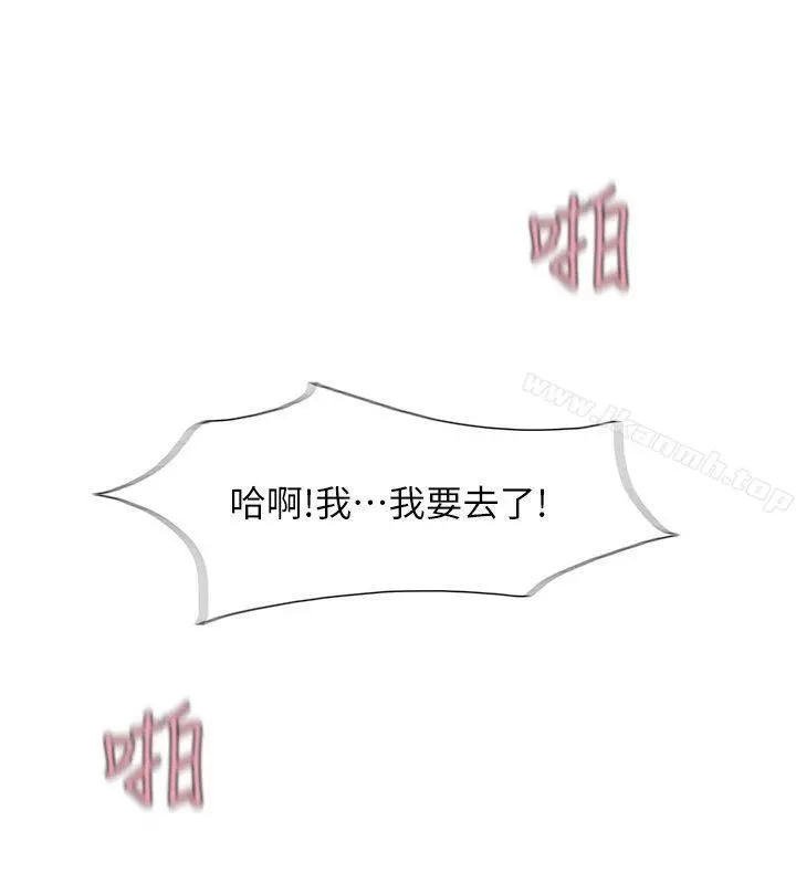 我要睡你的女人 第34话-与德秀的爱爱更享受 第18页