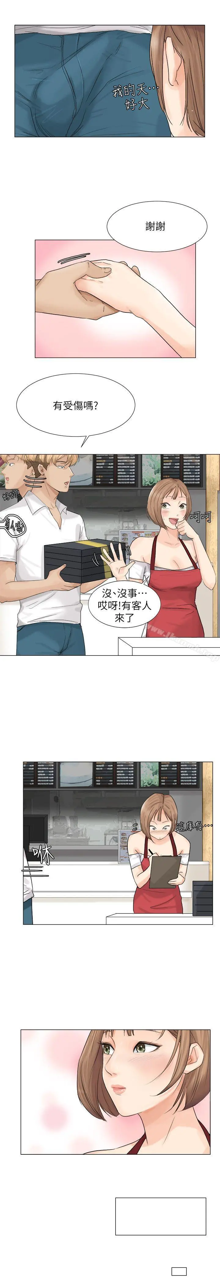 我要睡你的女人 第8话 第21页