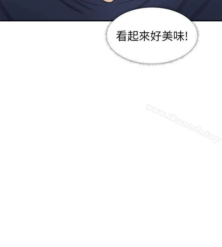 我要睡你的女人 第8话 第2页