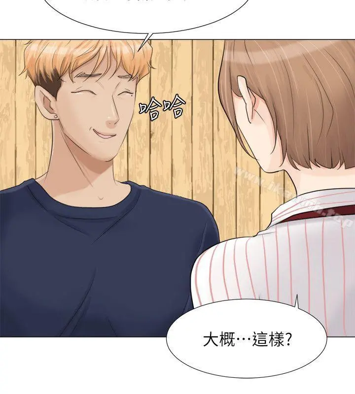 我要睡你的女人 第8话 第10页