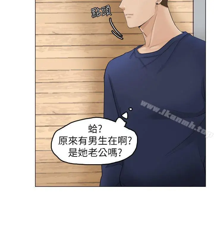 我要睡你的女人 第8话 第4页