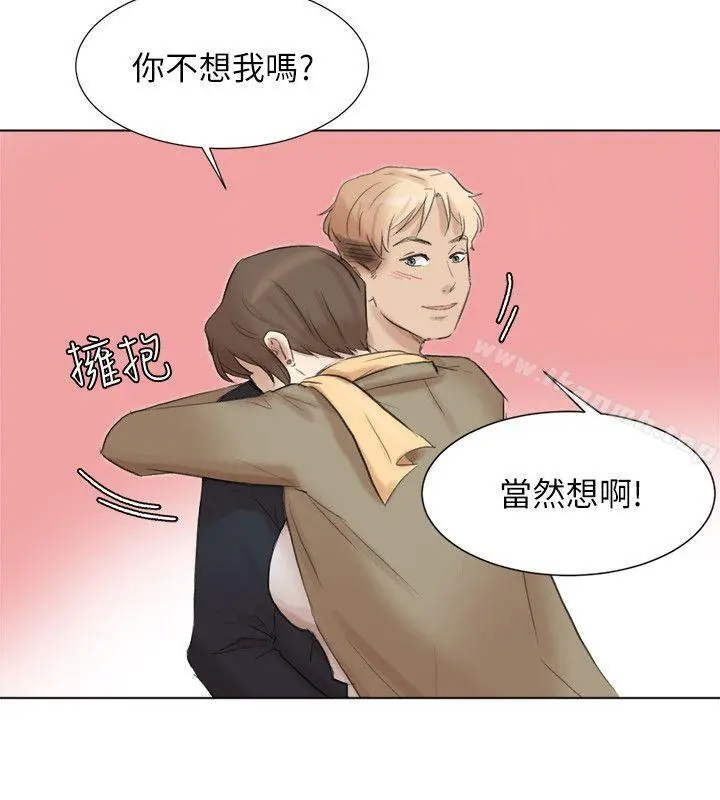 我要睡你的女人 第49话-你也在耍我吗? 第20页