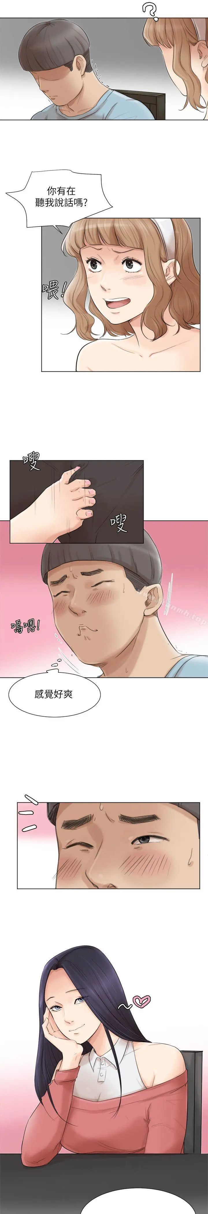 我要睡你的女人 第49话-你也在耍我吗? 第5页