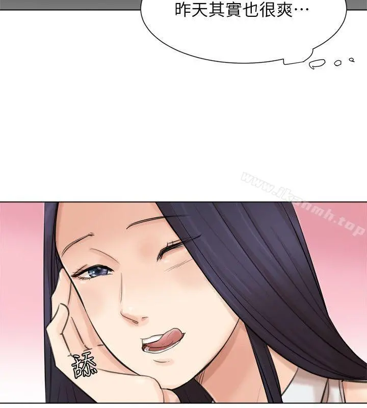 我要睡你的女人 第49话-你也在耍我吗? 第6页