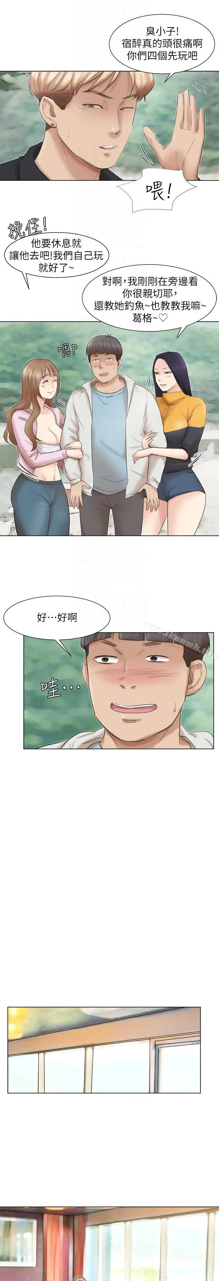 我要睡你的女人 第47话-葛格，也教教我嘛 第25页
