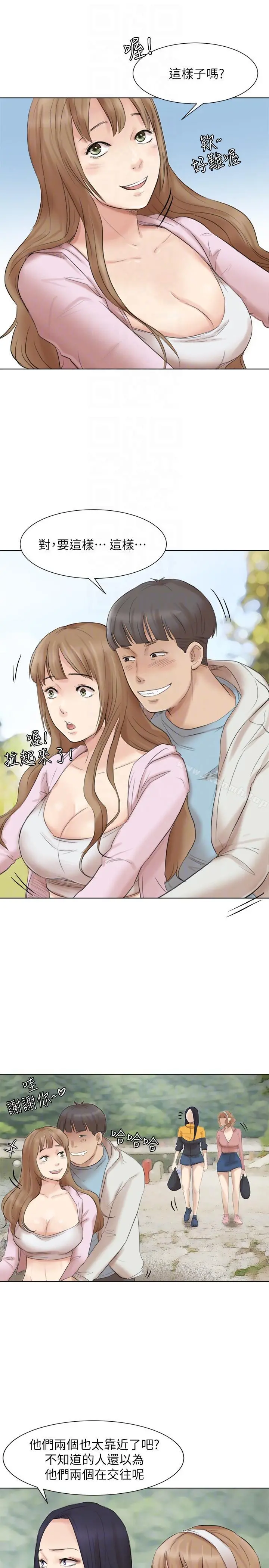我要睡你的女人 第47话-葛格，也教教我嘛 第19页