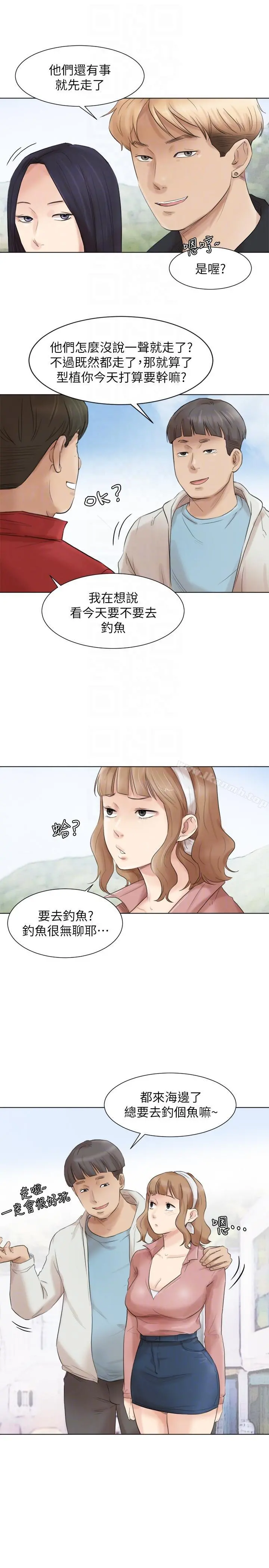 我要睡你的女人 第47话-葛格，也教教我嘛 第13页