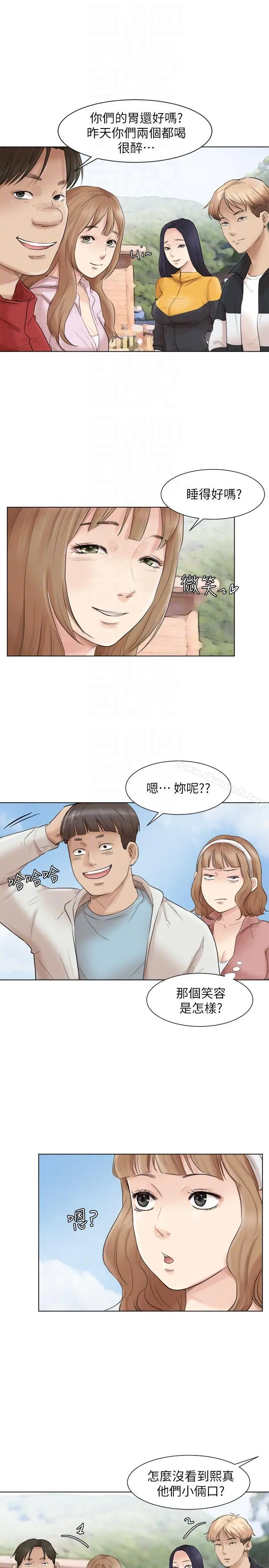 我要睡你的女人 第47话-葛格，也教教我嘛 第11页