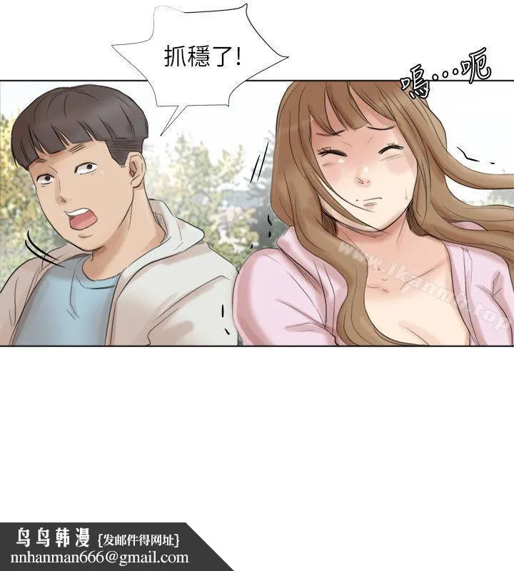 我要睡你的女人 第47话-葛格，也教教我嘛 第16页