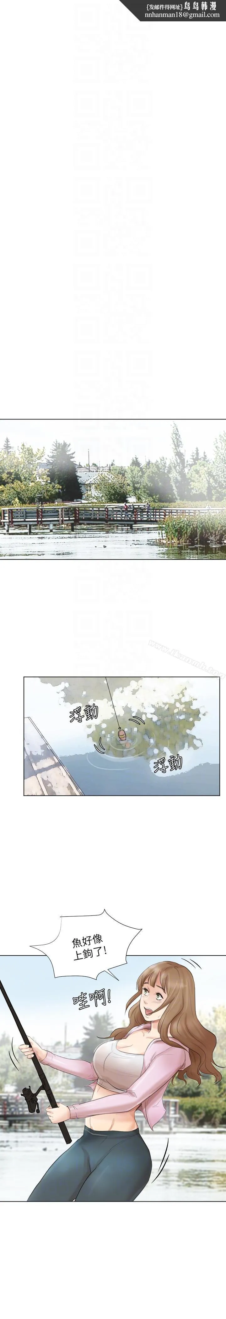 我要睡你的女人 第47话-葛格，也教教我嘛 第15页