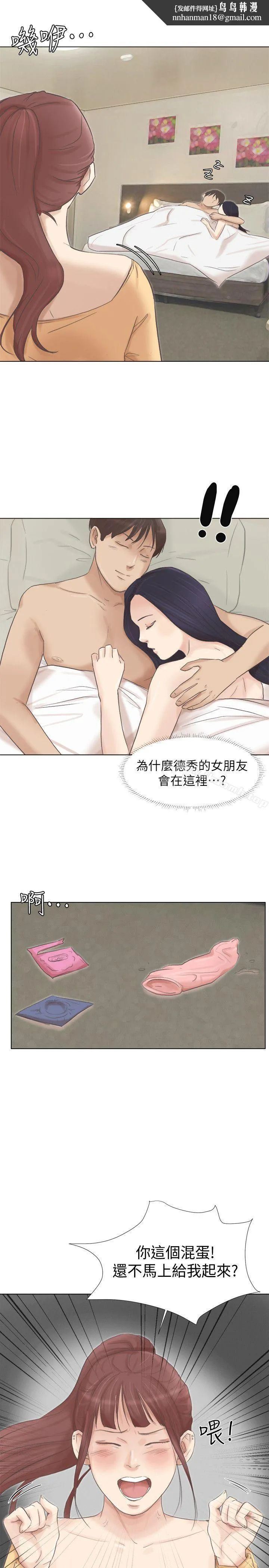 我要睡你的女人 第47话-葛格，也教教我嘛 第1页