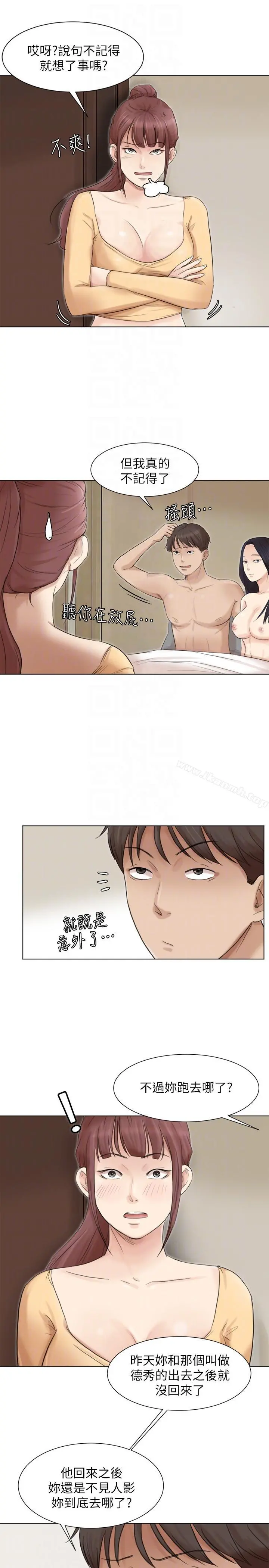 我要睡你的女人 第47话-葛格，也教教我嘛 第7页