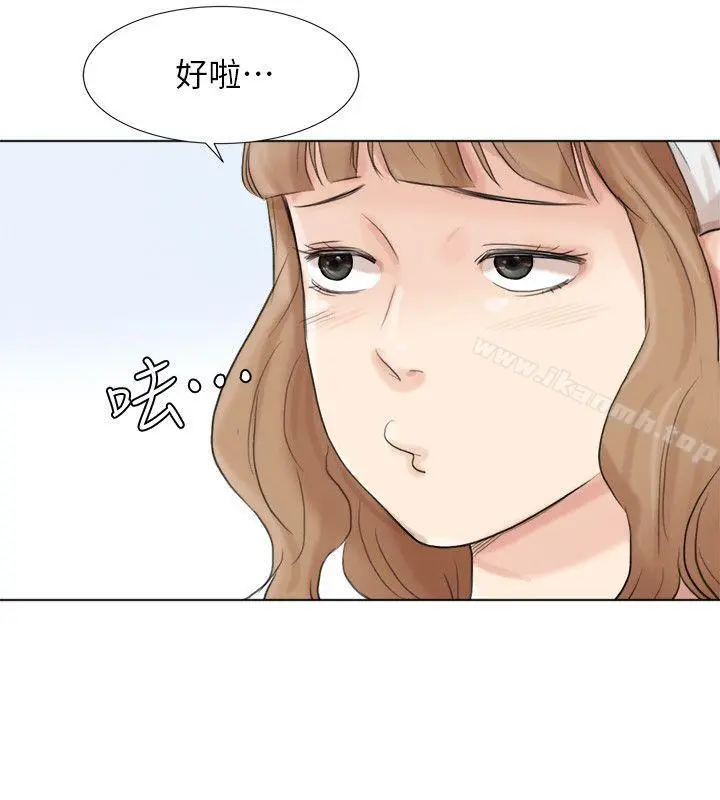 我要睡你的女人 第47话-葛格，也教教我嘛 第14页
