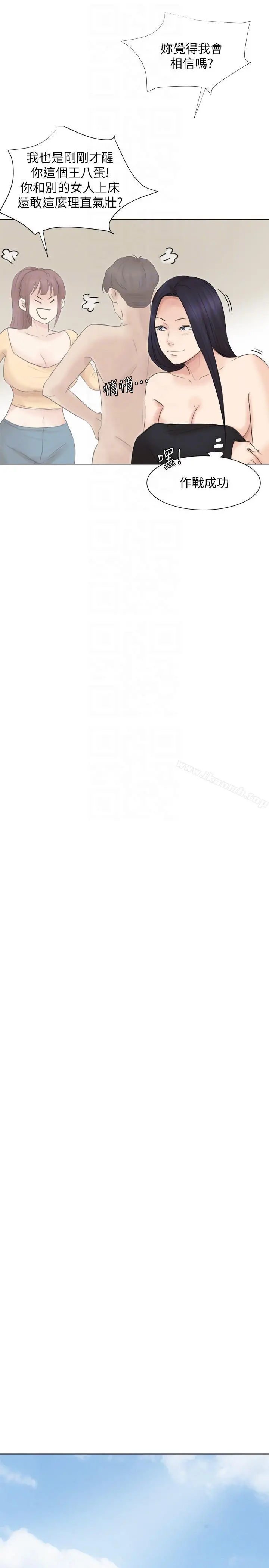 我要睡你的女人 第47话-葛格，也教教我嘛 第9页