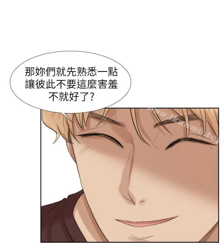 我要睡你的女人 第21话-德秀的选择 第16页