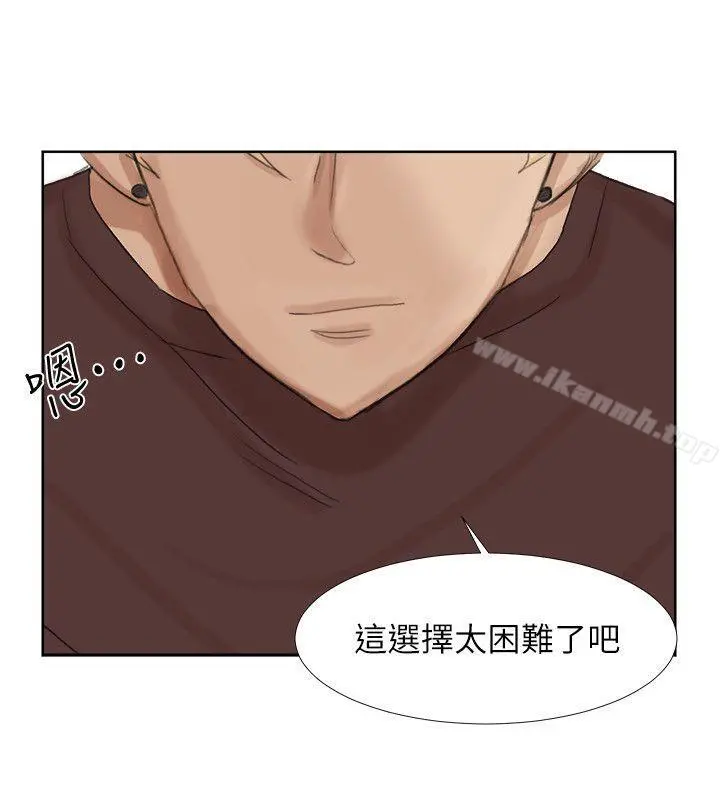 我要睡你的女人 第21话-德秀的选择 第6页