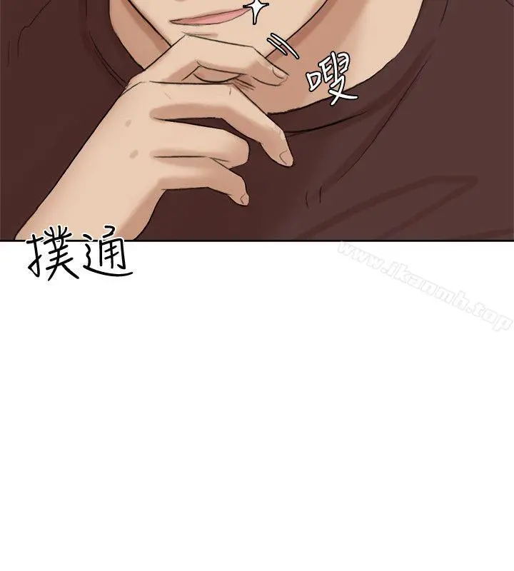 我要睡你的女人 第21话-德秀的选择 第12页