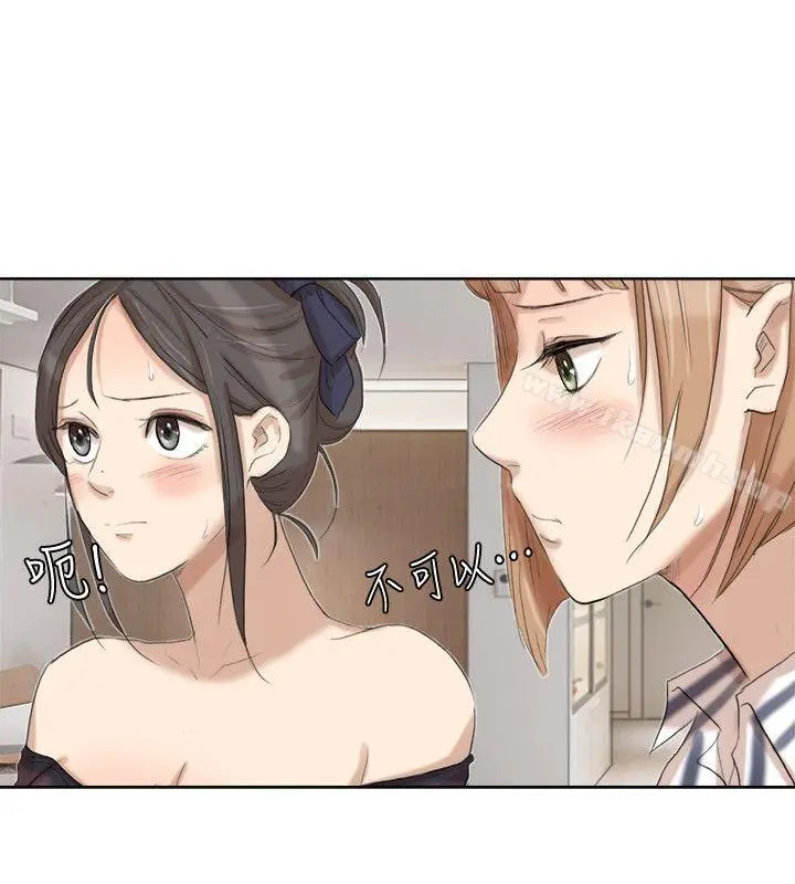 我要睡你的女人 第21话-德秀的选择 第18页
