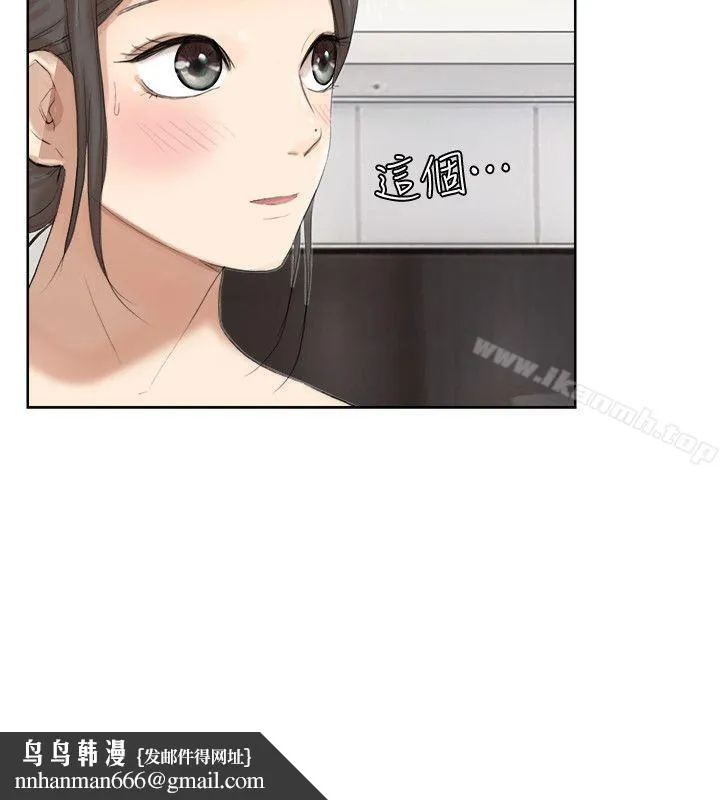 我要睡你的女人 第21话-德秀的选择 第14页