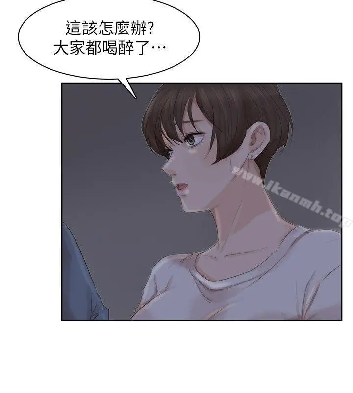 我要睡你的女人 第33话-只要我们开心就好 第12页