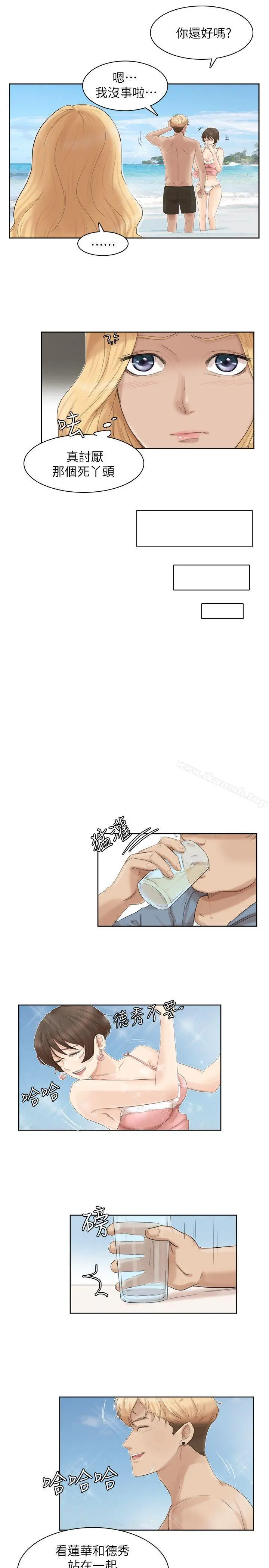 我要睡你的女人 第33话-只要我们开心就好 第5页