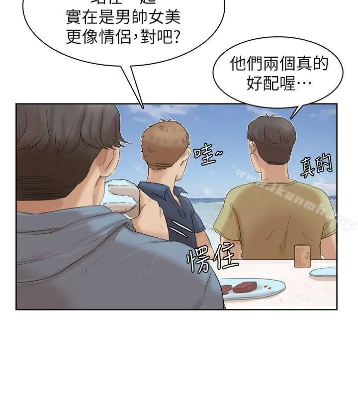 我要睡你的女人 第33话-只要我们开心就好 第6页