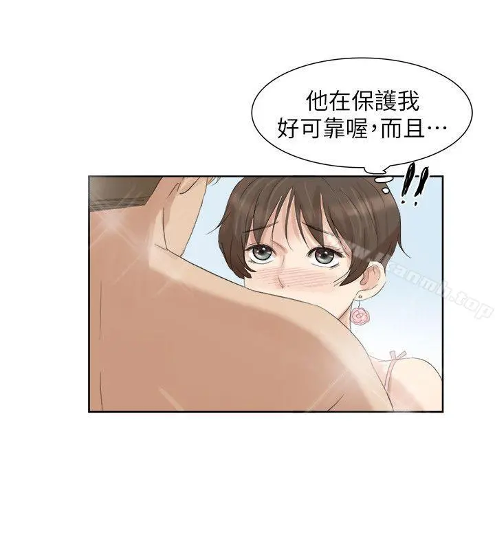 我要睡你的女人 第32话-莲华和德秀的小秘密 第24页