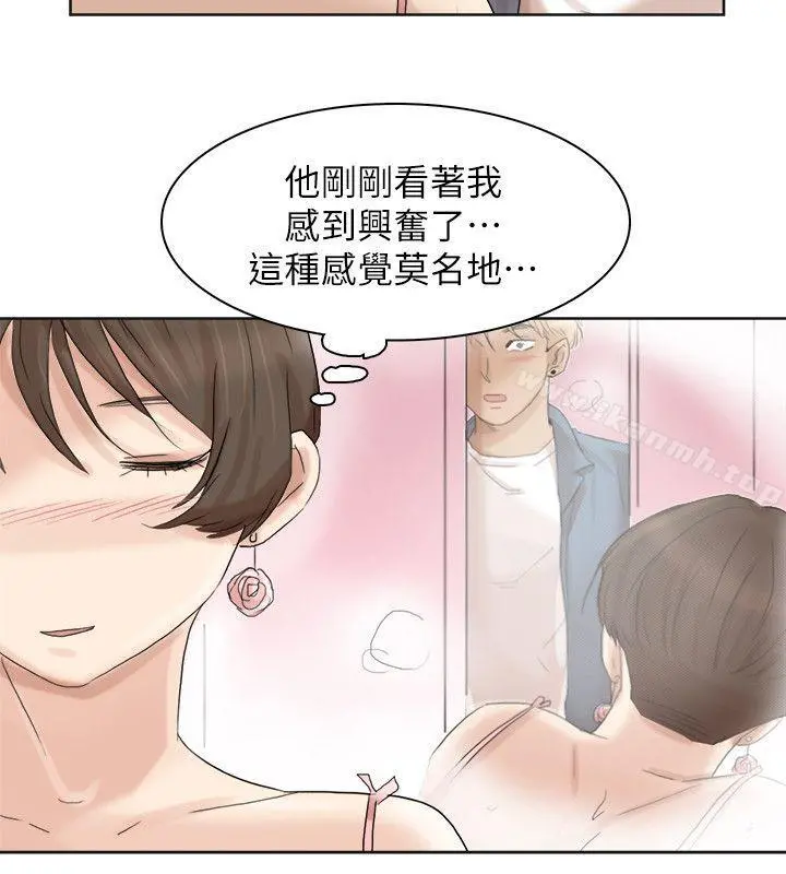 我要睡你的女人 第32话-莲华和德秀的小秘密 第10页