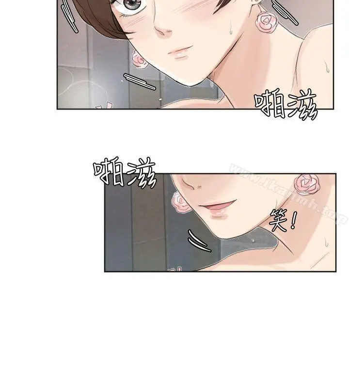 我要睡你的女人 第32话-莲华和德秀的小秘密 第4页