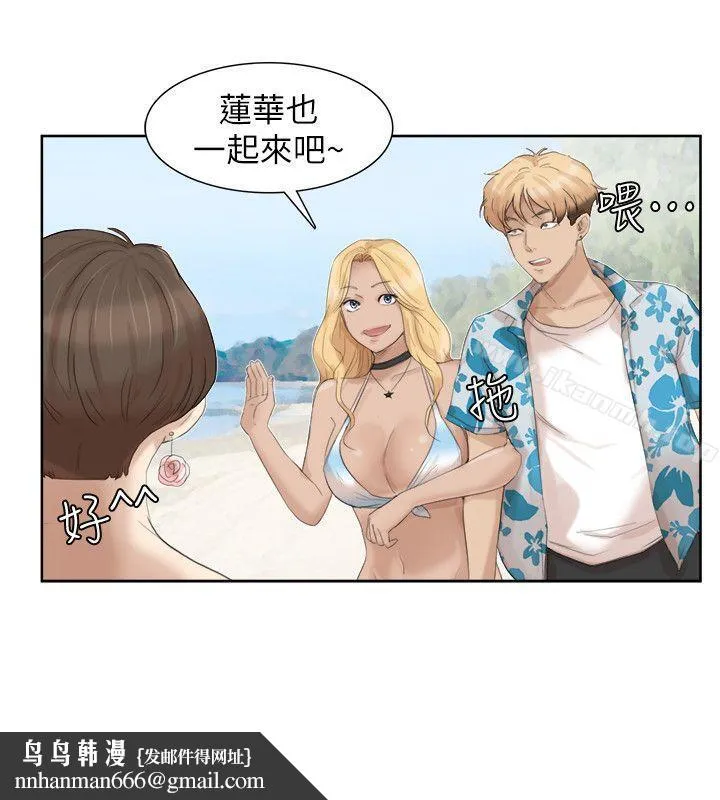 我要睡你的女人 第32话-莲华和德秀的小秘密 第14页