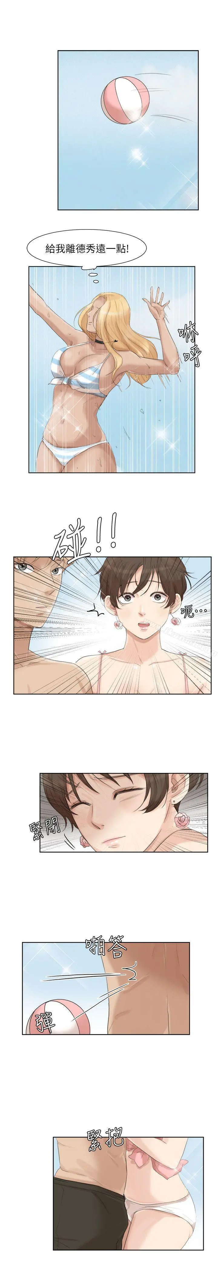 我要睡你的女人 第32话-莲华和德秀的小秘密 第23页