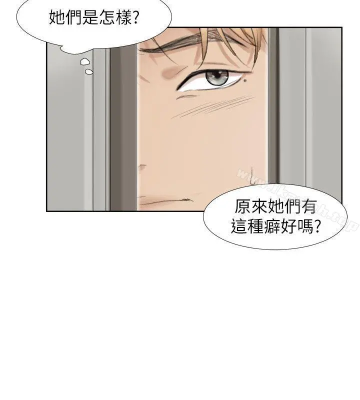 我要睡你的女人 第25话-为了同学会所做的交易 第6页