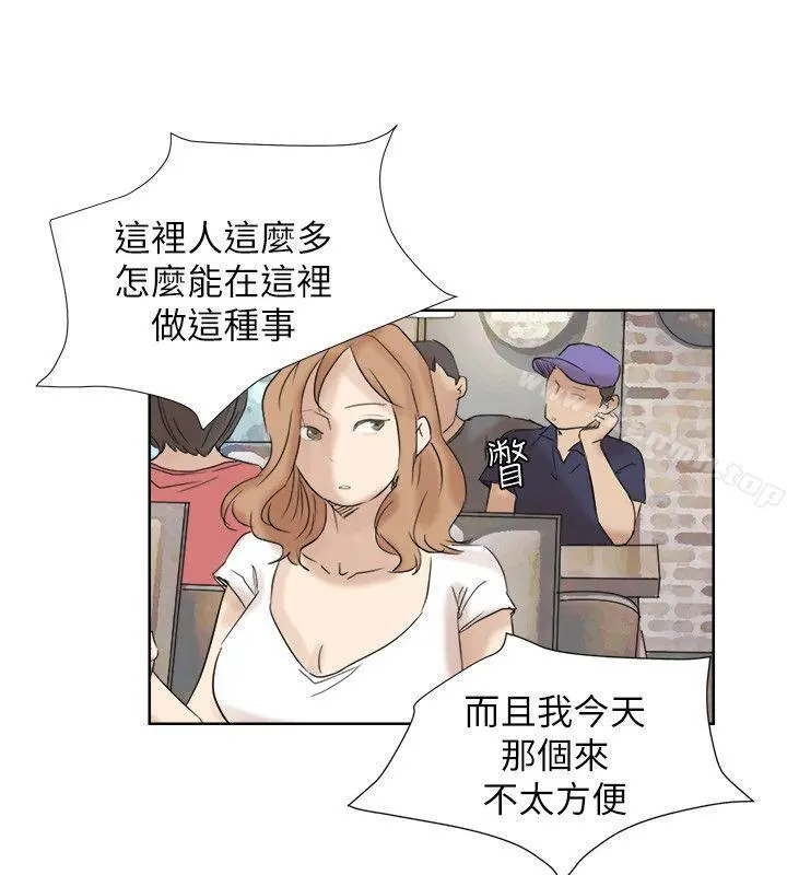 我要睡你的女人 第25话-为了同学会所做的交易 第26页