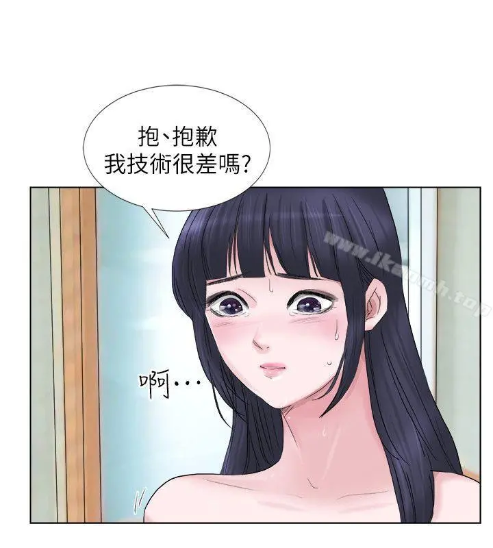 我要睡你的女人 第2话 第5页